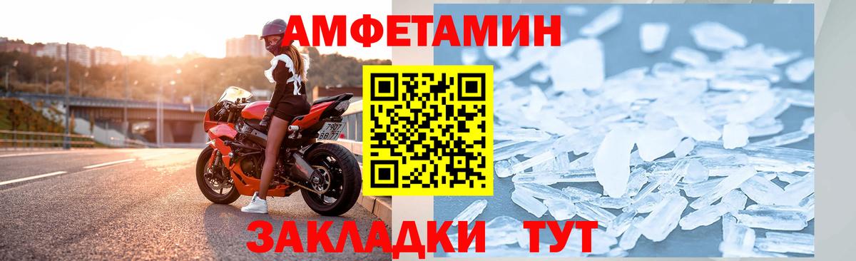 АМФЕТАМИН Premium Саяногорск
