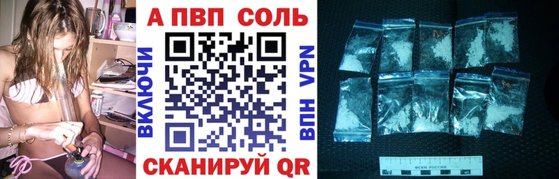 А ПВП кристаллы Саяногорск