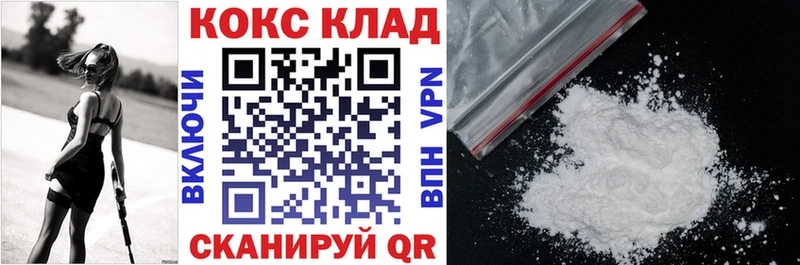 где можно купить наркотик darknet официальный сайт COCAIN Колумбийский Саяногорск