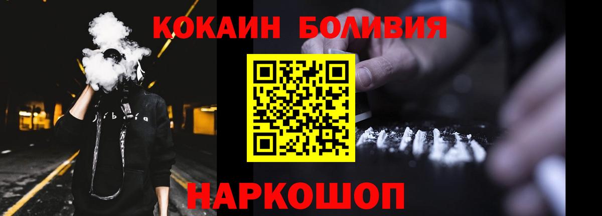 Кокаин Fish Scale  Вход с VPN  КОКАИН 99%  Саяногорск 
