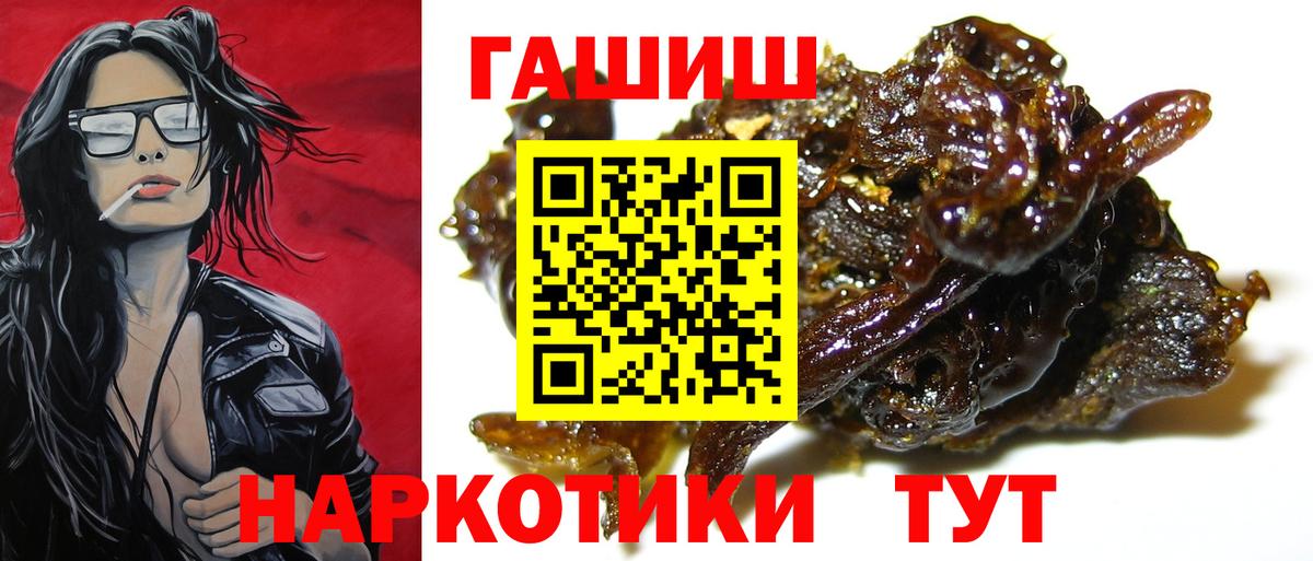 Гашиш Изолятор Саяногорск