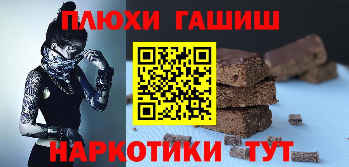Саяногорск  ГАШ гарик  Гашиш Cannabis  Вход с VPN 