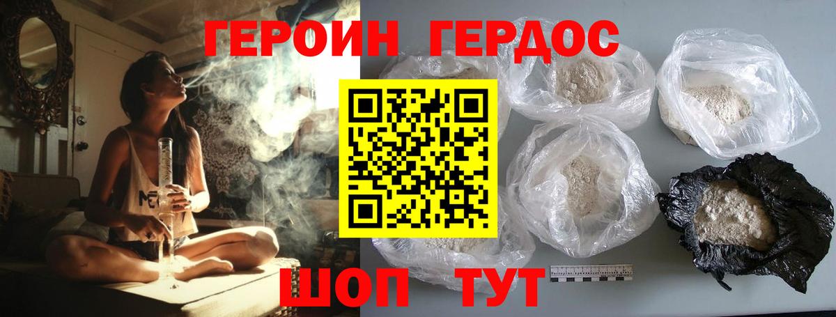 ГЕРОИН  Героин Heroin  Вход с VPN  Саяногорск 