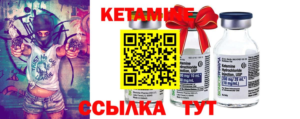 Кетамин VHQ Саяногорск