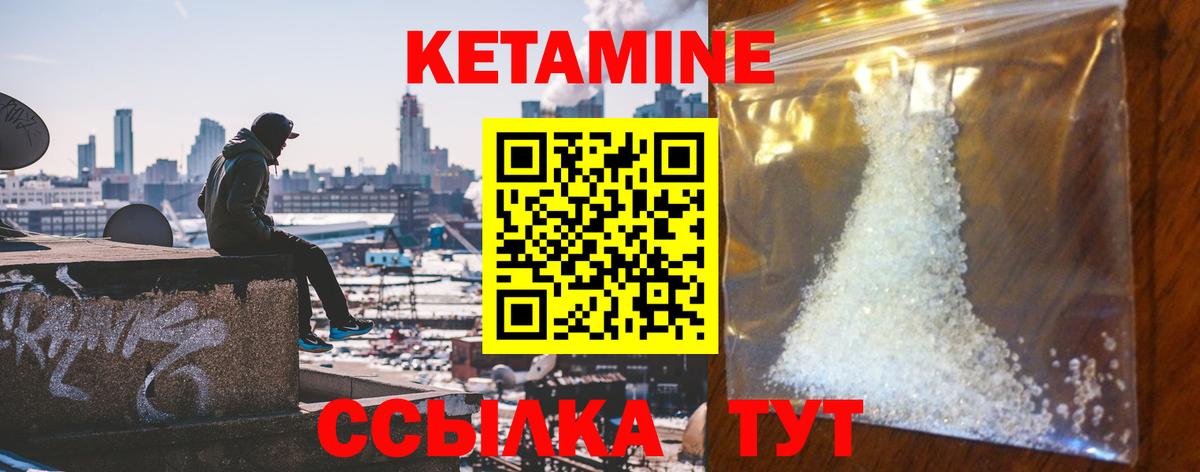 Саяногорск  Кетамин VHQ  нарко площадка клад  Кетамин VHQ  Вход с VPN 