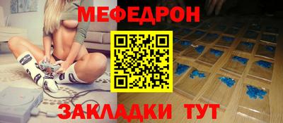 мяу мяу кристалл Славгород