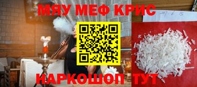 мяу мяу мука Северобайкальск