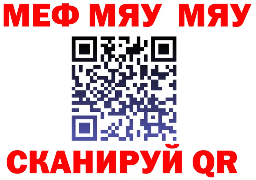 ТГК концентрат ТОР площадка МЕГА Саяногорск