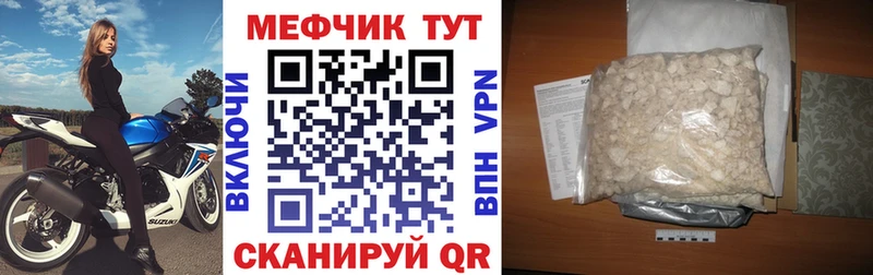 МЕФ мяу мяу Саяногорск