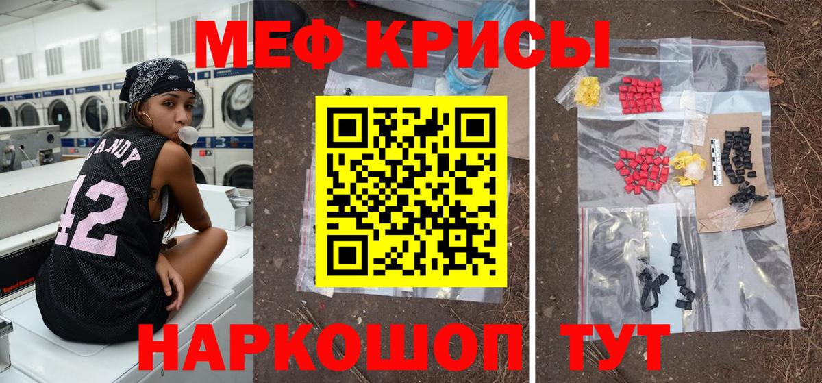 Меф кристаллы Саяногорск