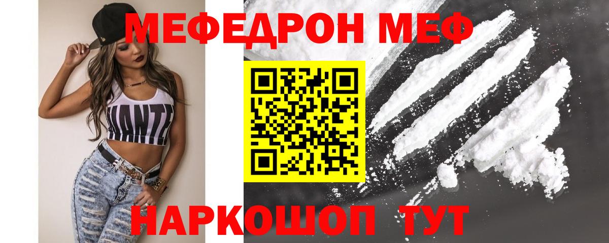 Саяногорск  Меф VHQ  Вход с VPN  Мефедрон  МЕФ мяу мяу  Меф 