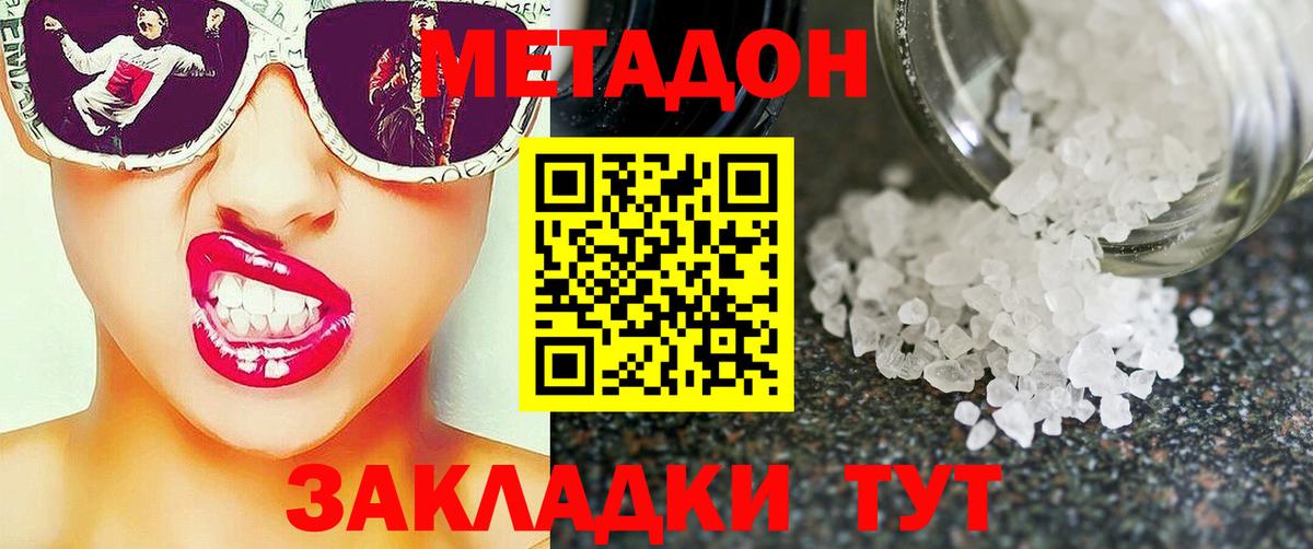 МЕТАДОН VHQ  МЕТАДОН VHQ    ТОР  Вход с VPN  Саяногорск 