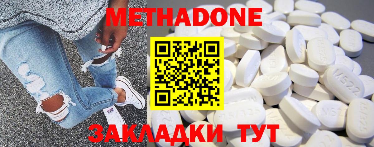 МЕТАДОН VHQ Саяногорск