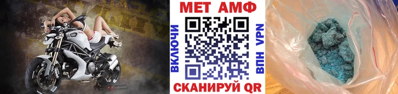 Первитин Methamphetamine  Саяногорск 