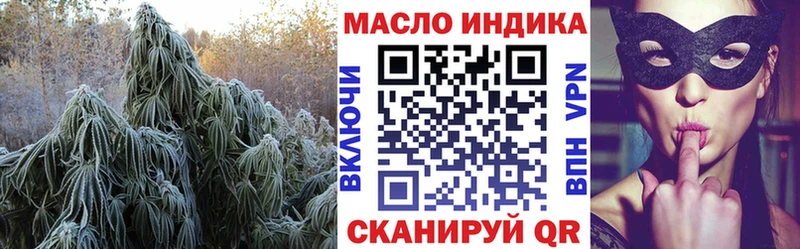 Дистиллят ТГК THC oil Саяногорск