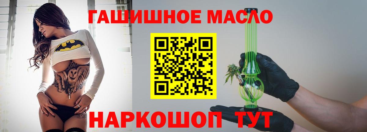наркошоп  Вход с VPN  ТГК жижа  Саяногорск  ТГК Wax 
